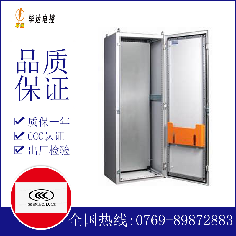 全州PS柜